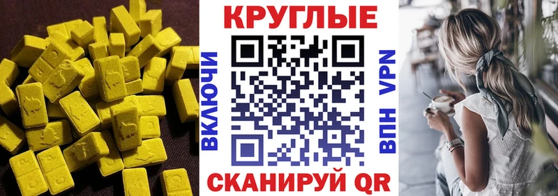 Ecstasy TESLA  Купить закладки  Ужур 