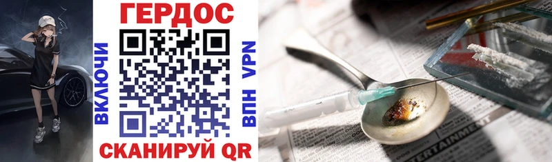 ГЕРОИН белый  Купить  Ужур 