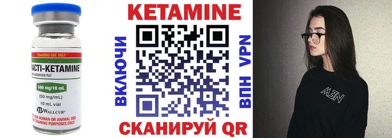 Кетамин ketamine  Купить где  Ужур 