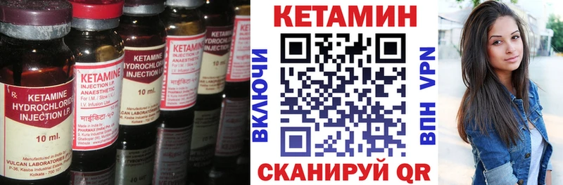Кетамин ketamine Ужур