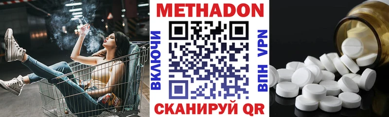Купить где  Ужур  МЕТАДОН methadone