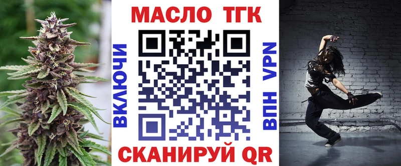 Купить где  Ужур  Дистиллят ТГК THC oil 